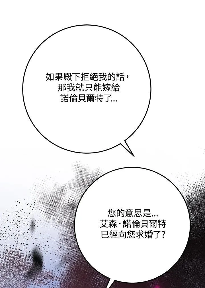 第27话 第56页