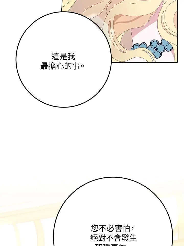 第27话 第69页