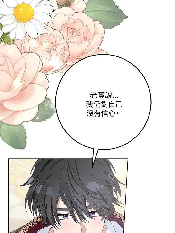 第27话 第77页