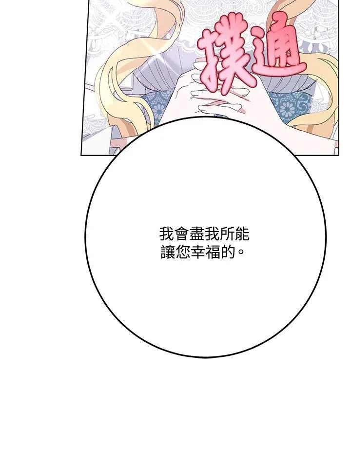 第27话 第80页