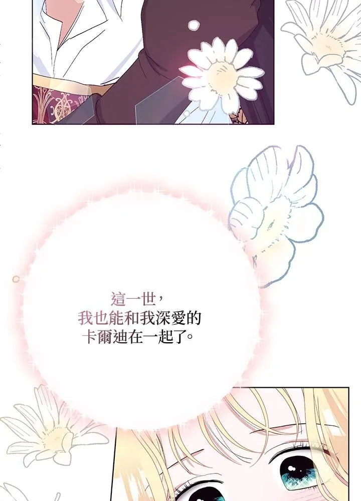 第27话 第95页