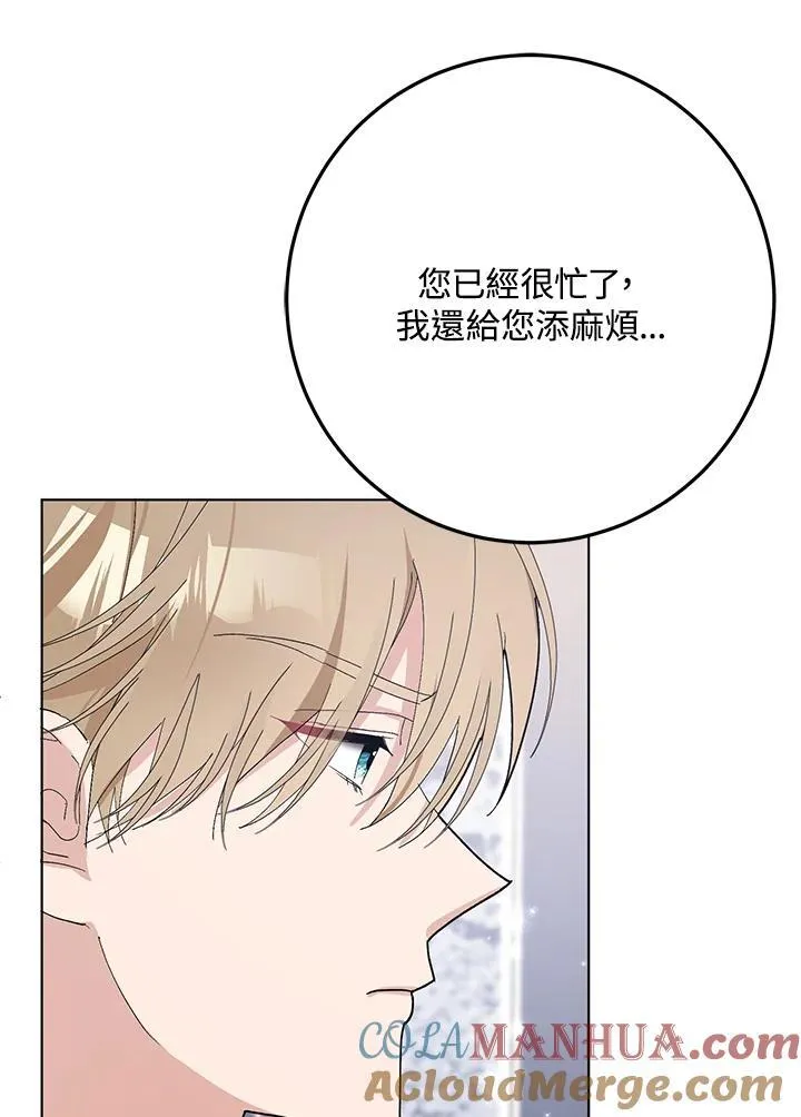 第28话 第13页
