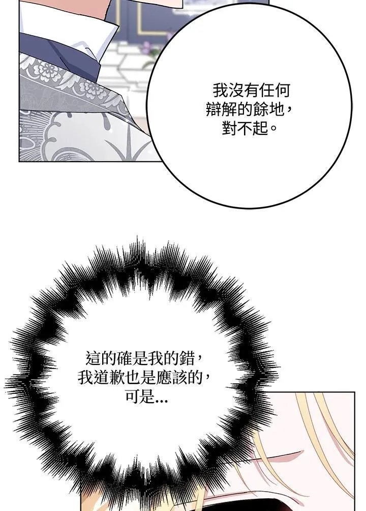 第28话 第14页