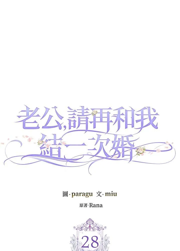 第28话 第18页