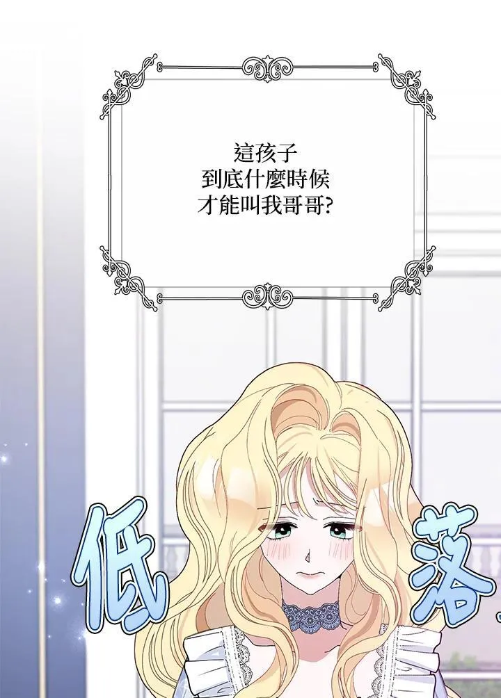 第28话 第21页