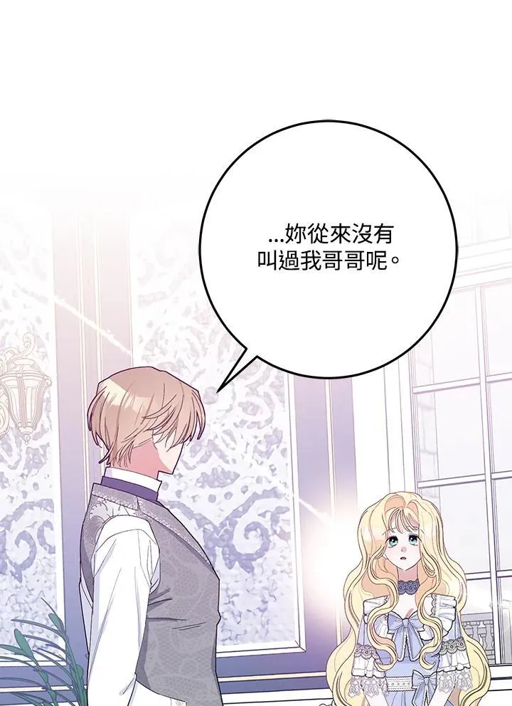 第28话 第23页