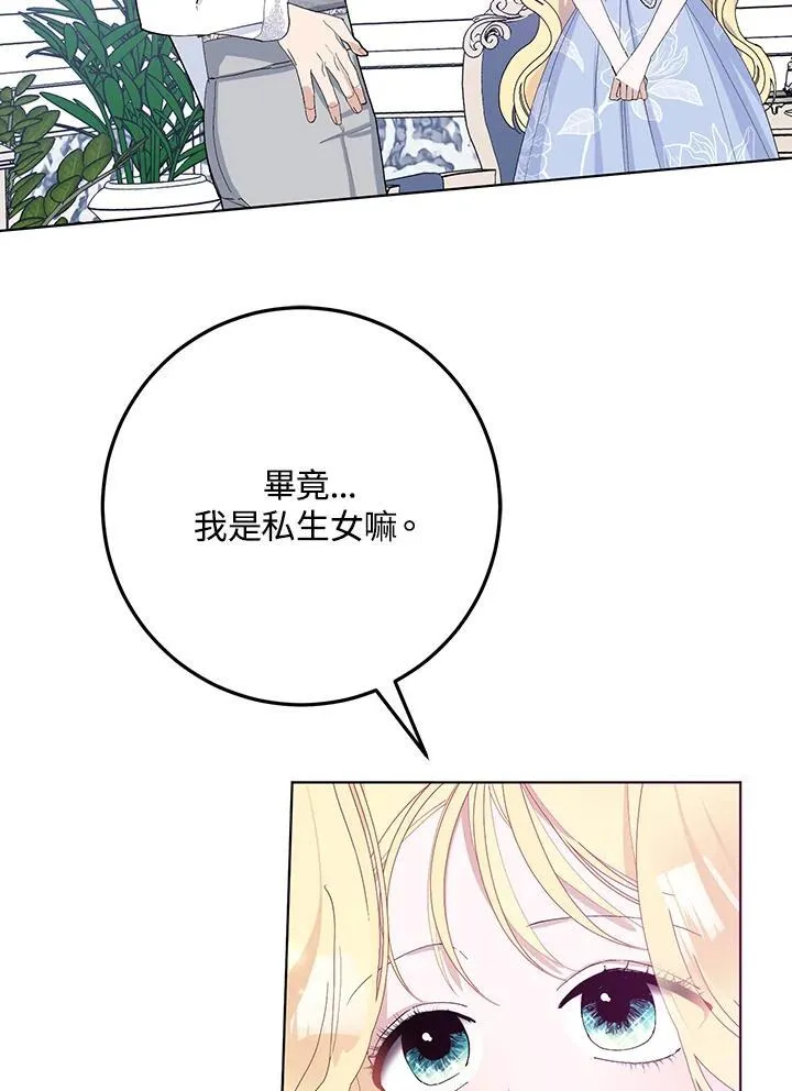 第28话 第24页