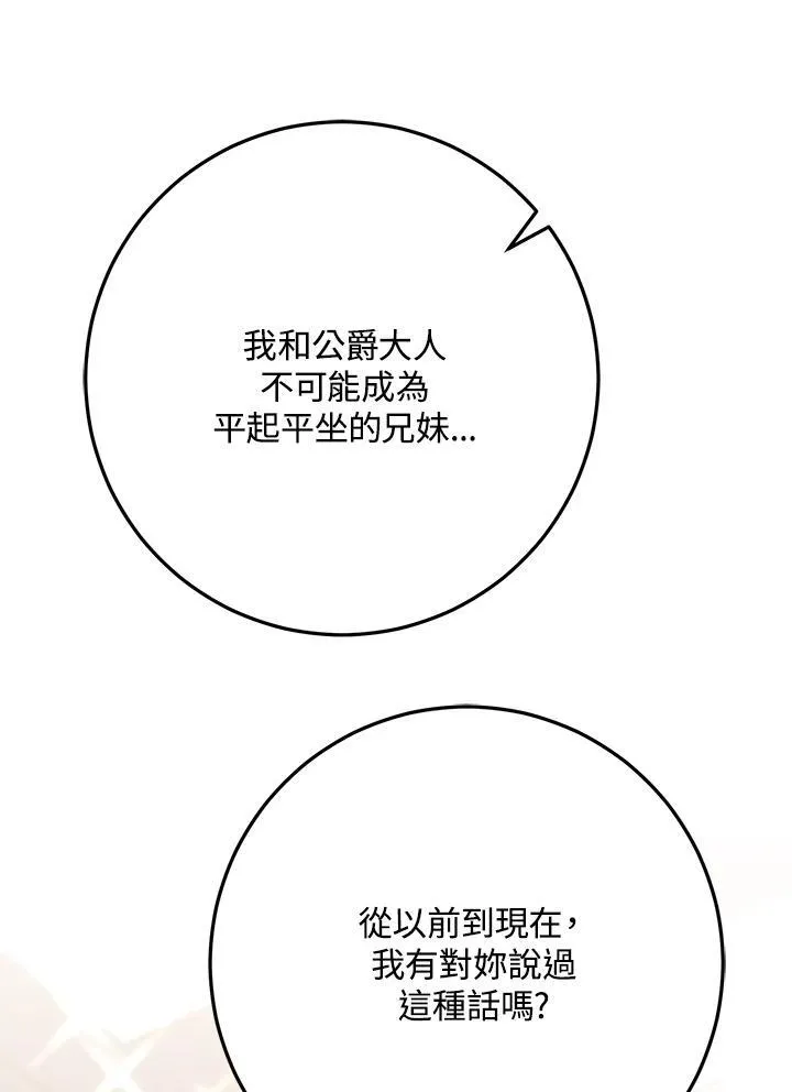 第28话 第27页