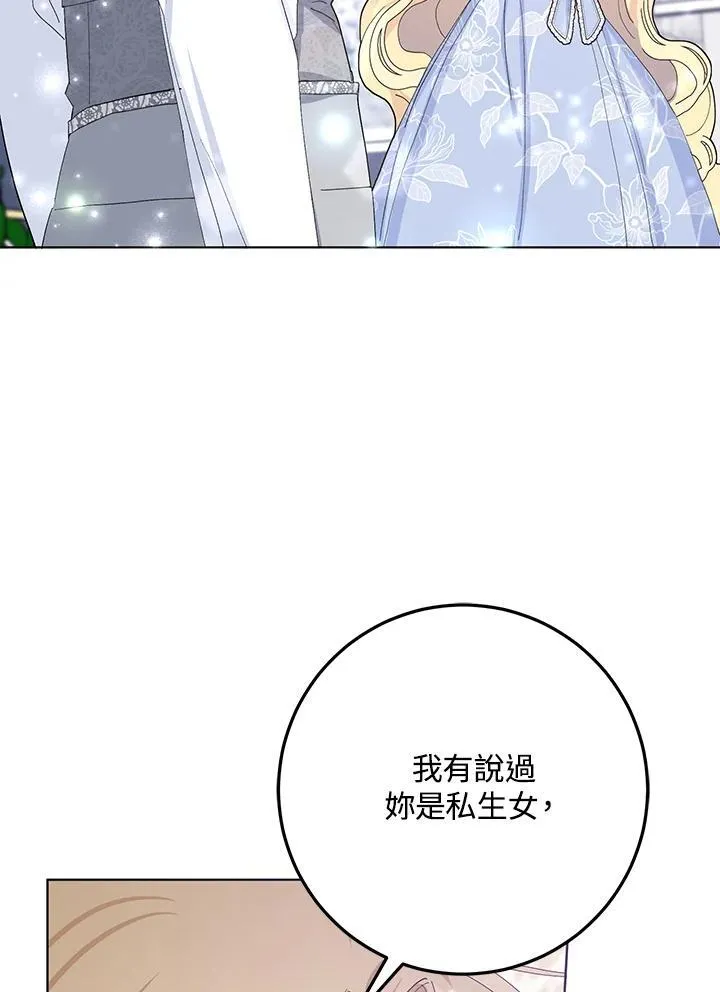 第28话 第29页