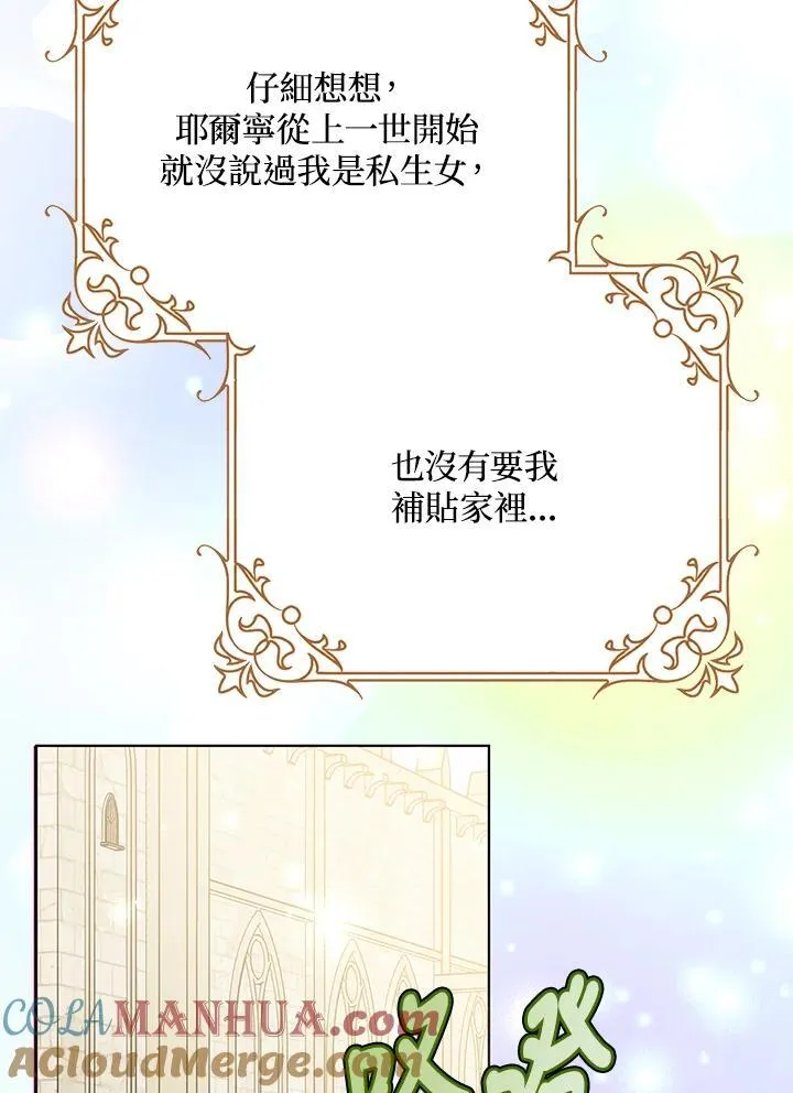 第28话 第34页