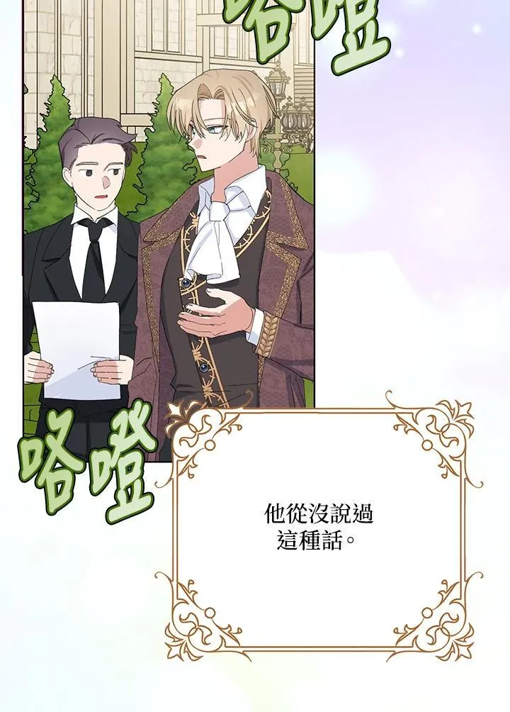 第28话 第35页