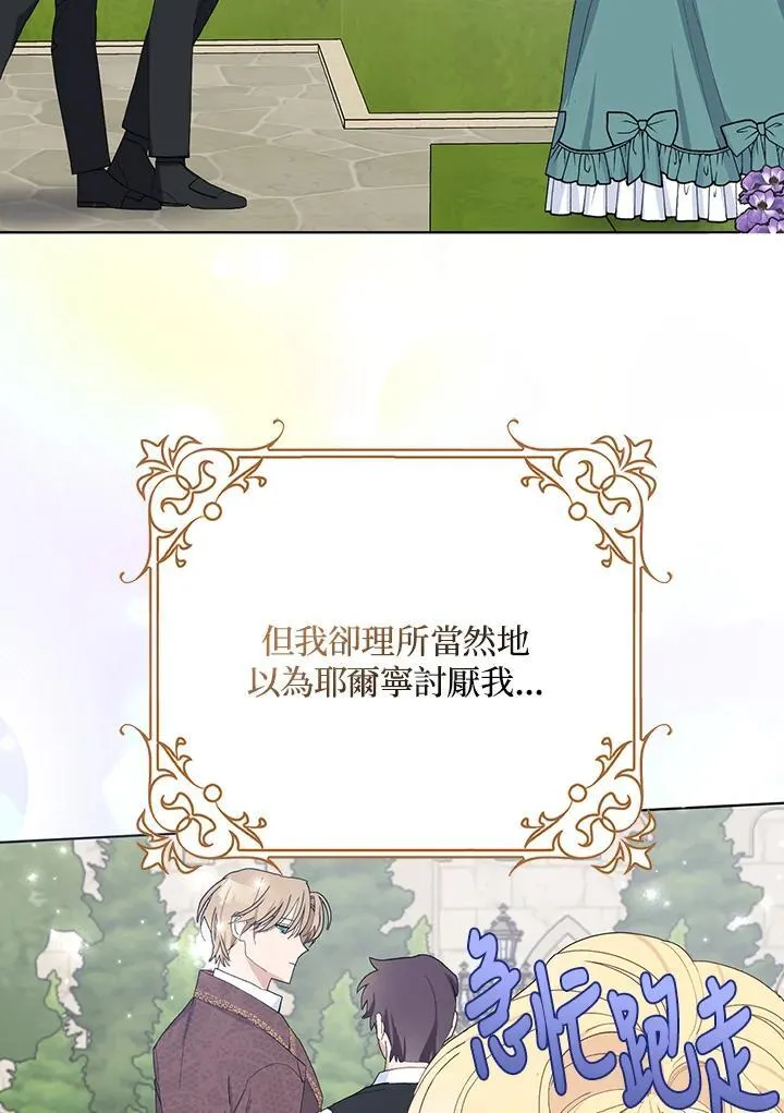 第28话 第38页