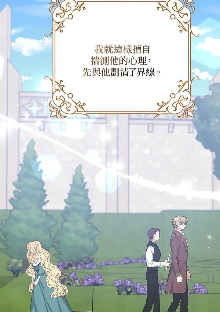 第28话 第42页
