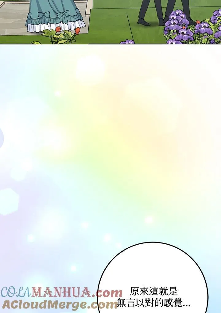 第28话 第43页