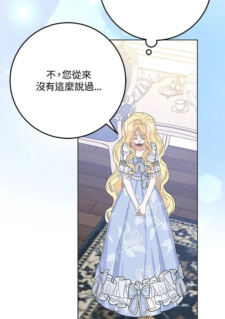 第28话 第44页