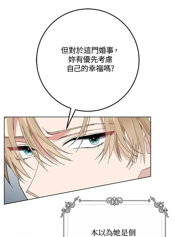 第28话 第47页