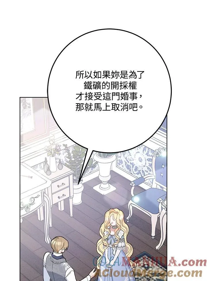 第28话 第52页