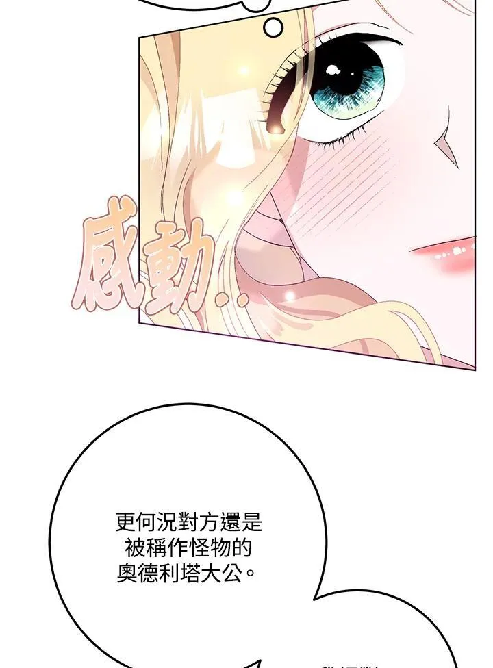 第28话 第56页