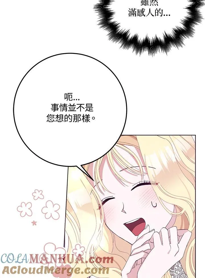 第28话 第58页
