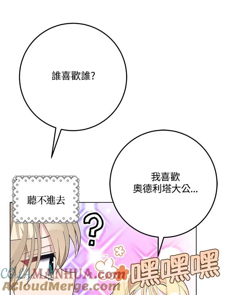 第28话 第61页