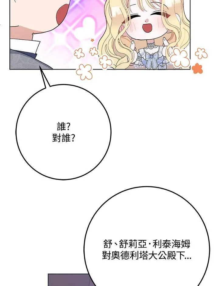 第28话 第62页