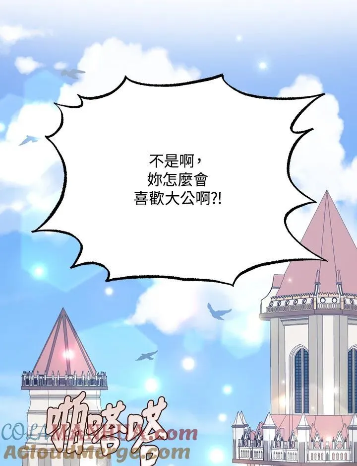 第28话 第64页