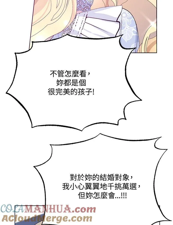 第28话 第67页