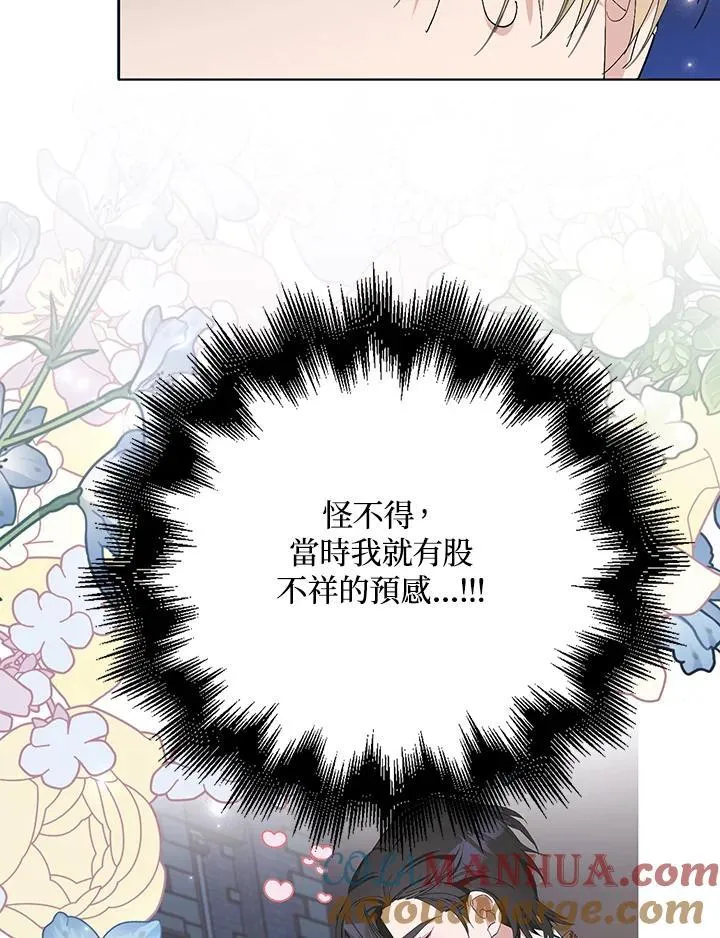 第28话 第70页