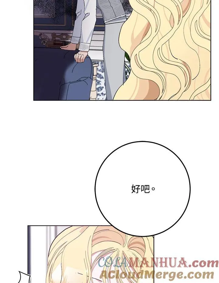 第28话 第73页