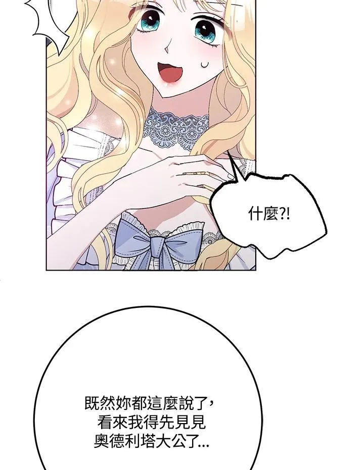 第28话 第74页