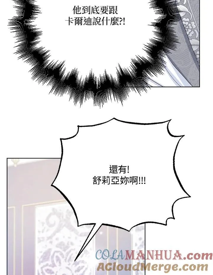第28话 第76页