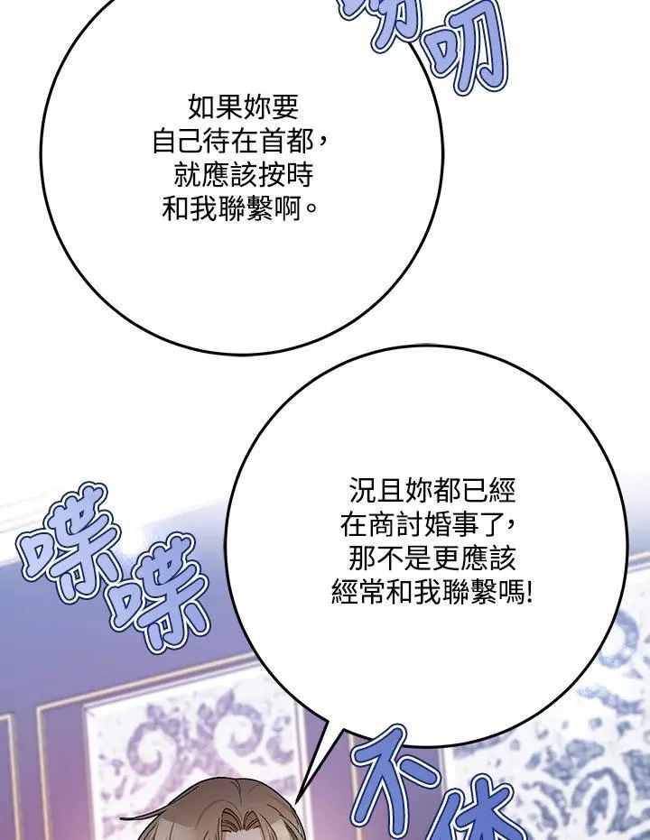 第28话 第78页