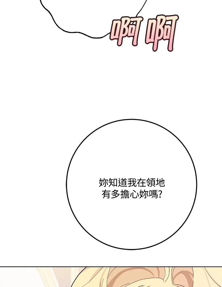 第28话 第80页