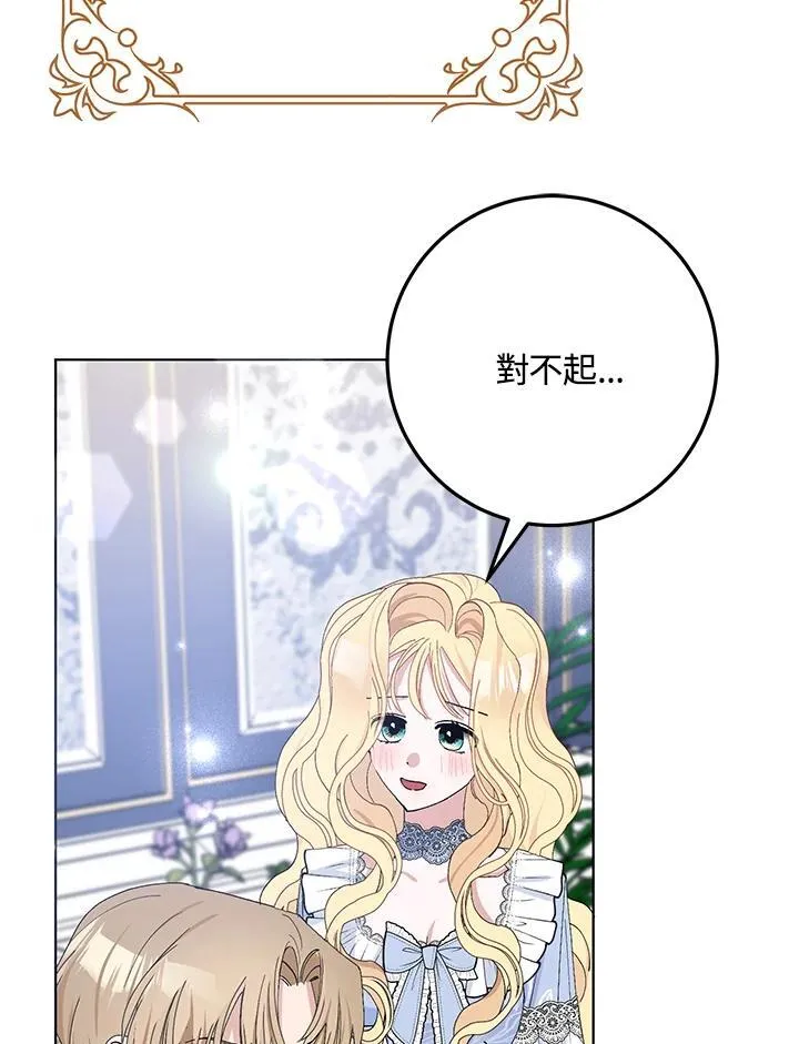 第28话 第84页