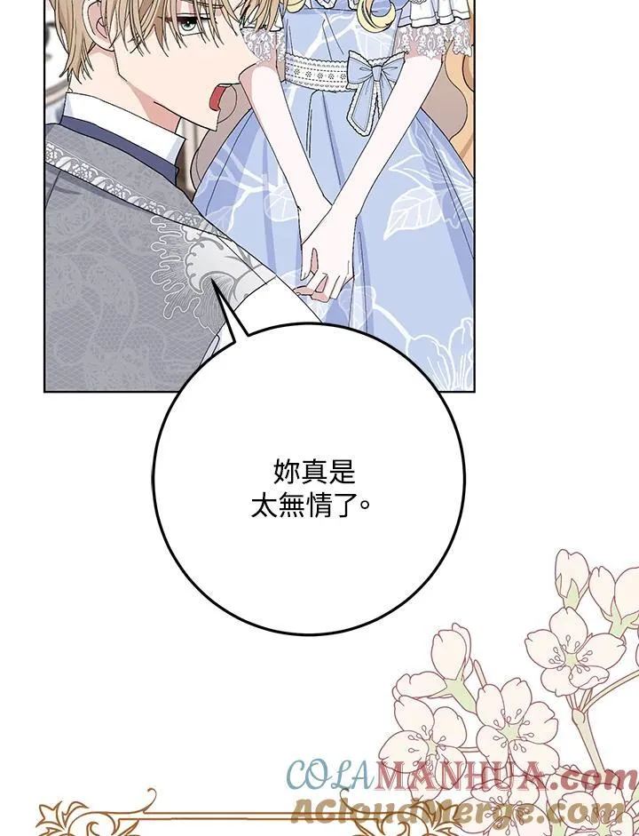 第28话 第85页