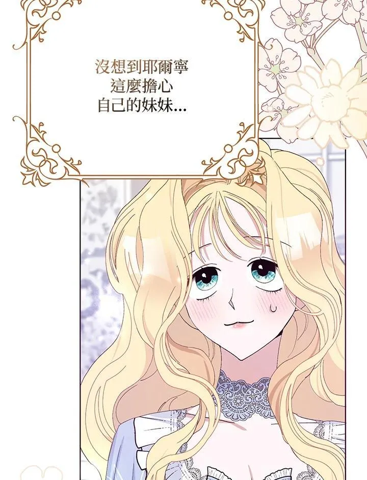 第28话 第86页