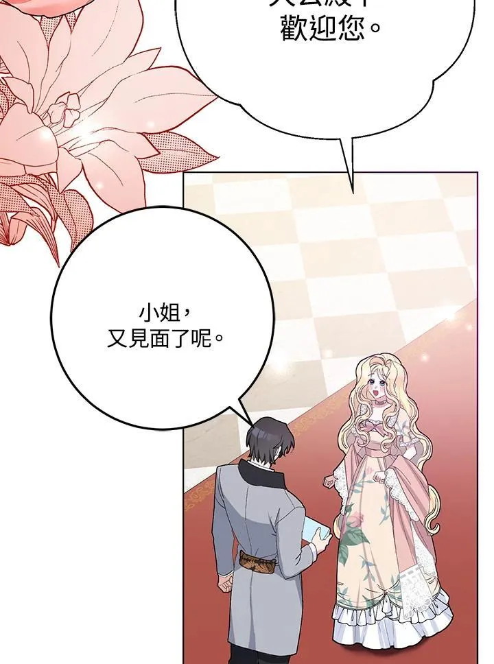 第29话 第3页