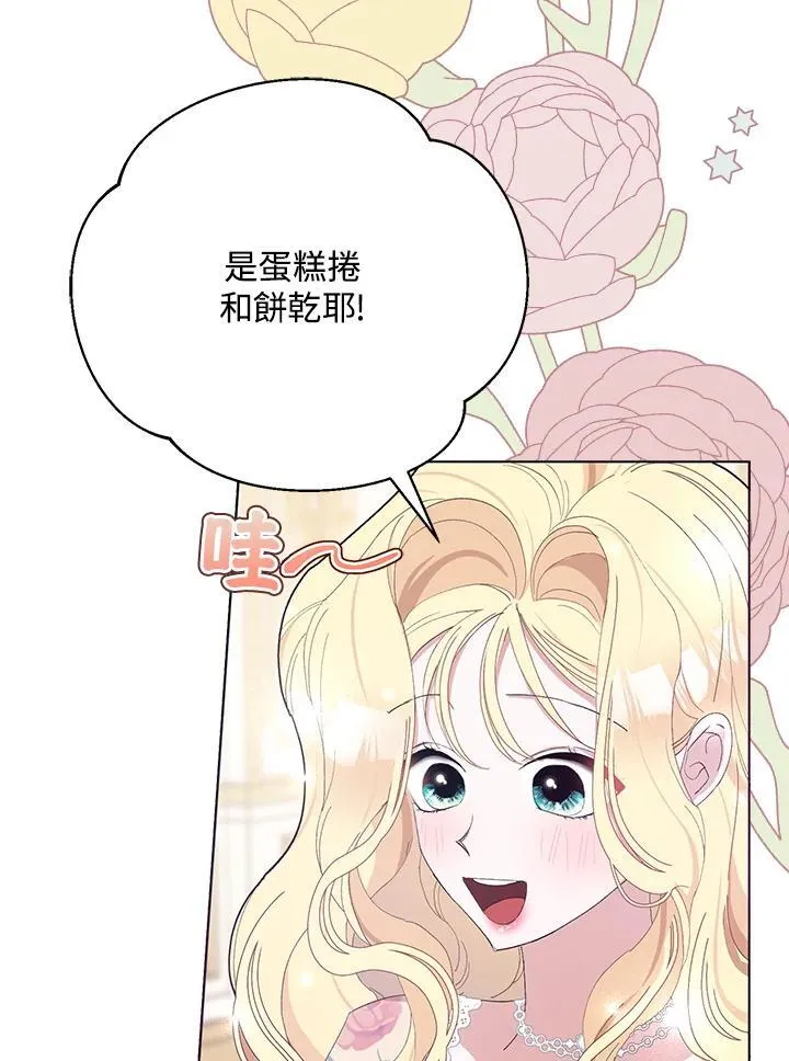 第29话 第6页