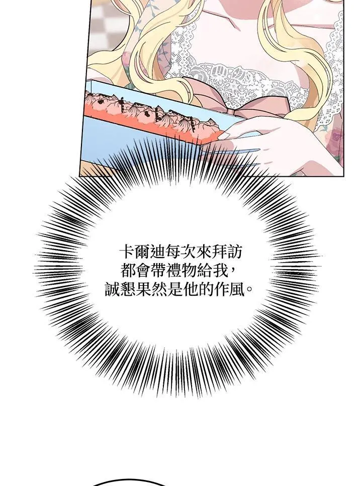 第29话 第7页