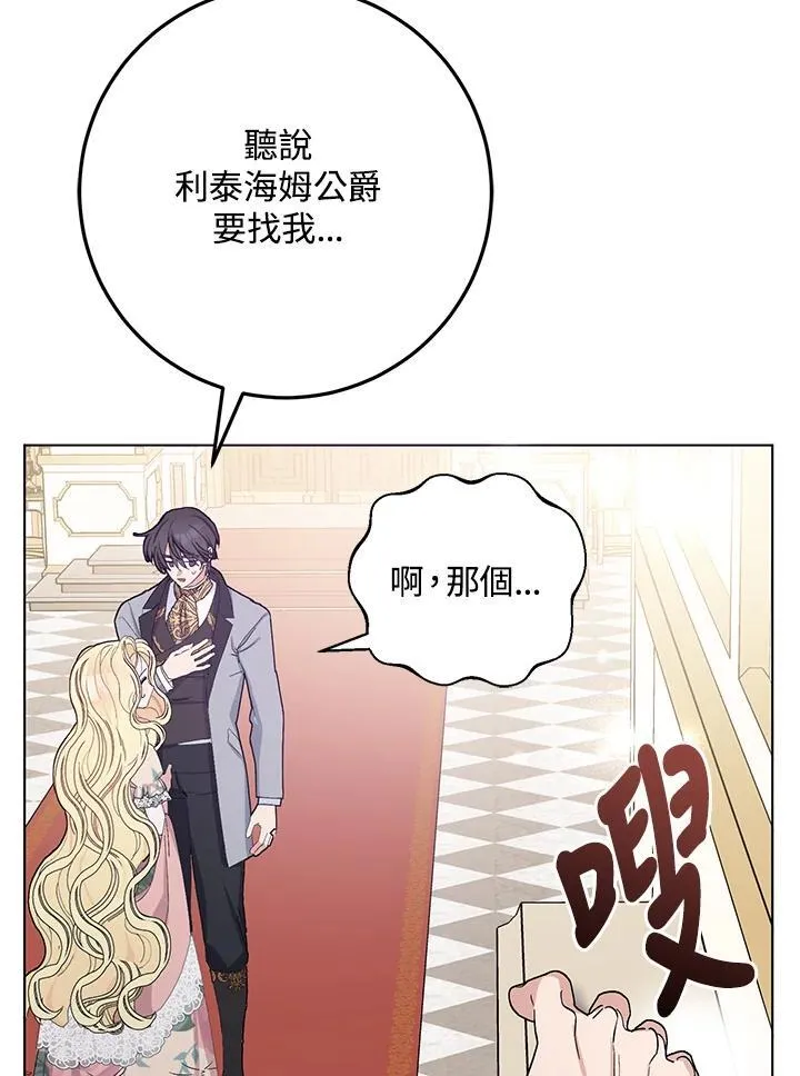 第29话 第8页