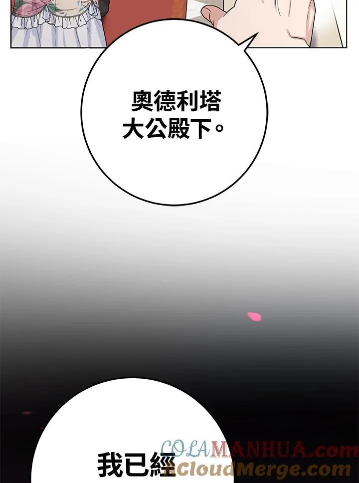 第29话 第9页