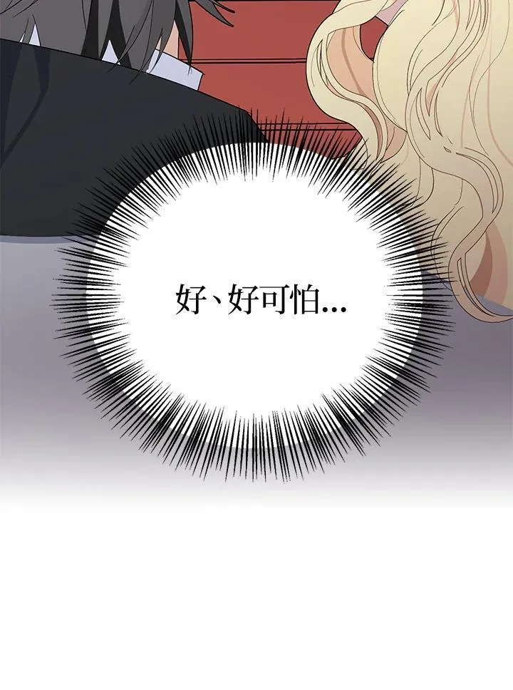 第29话 第12页