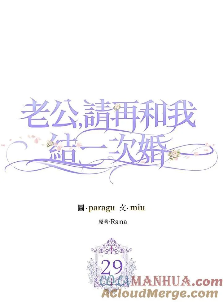第29话 第13页