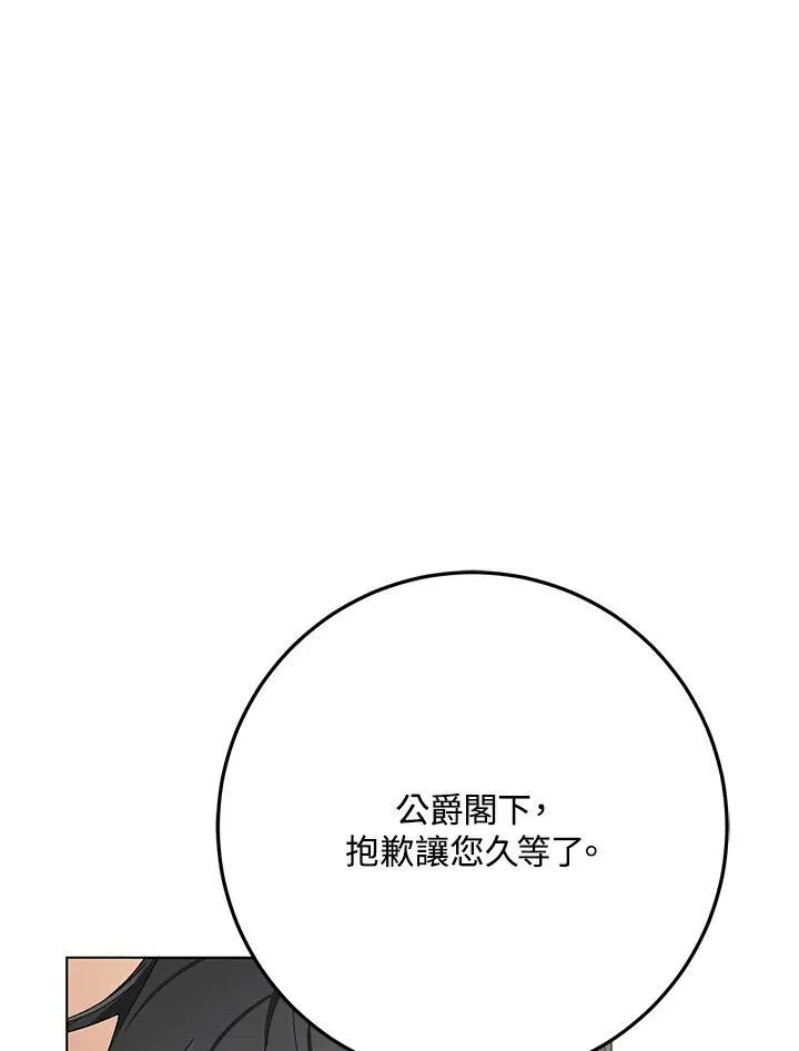 第29话 第14页