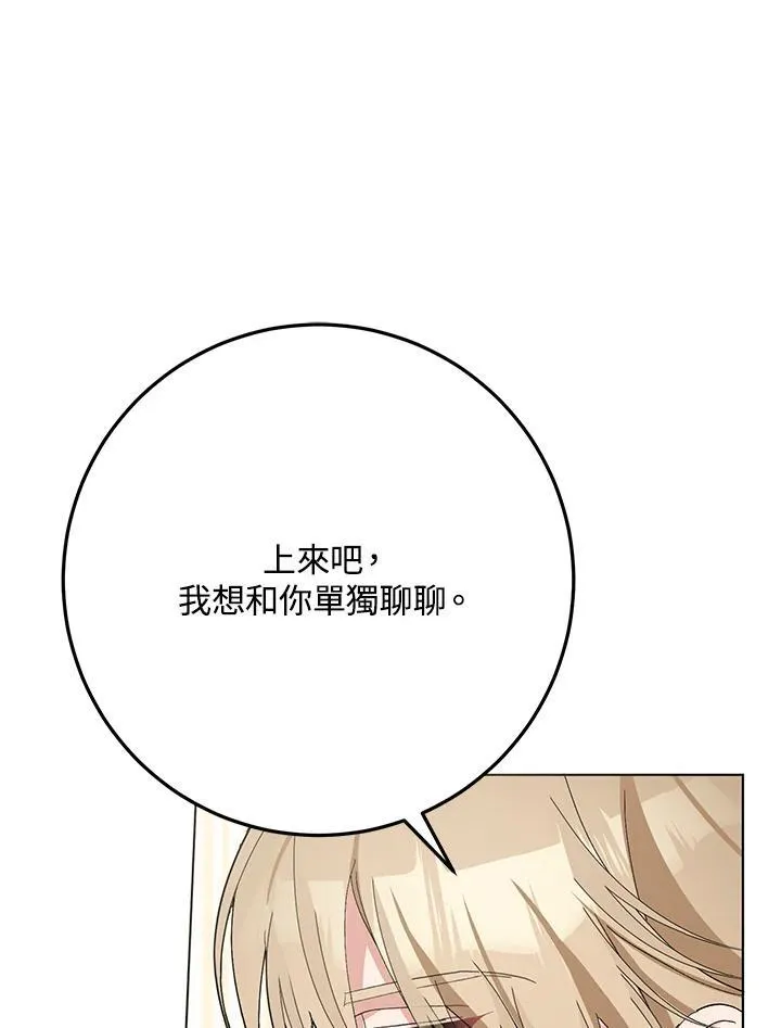 第29话 第16页