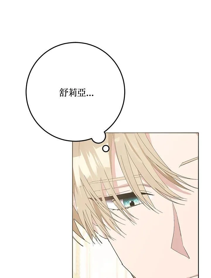 第29话 第20页