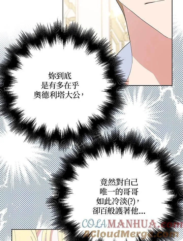 第29话 第21页