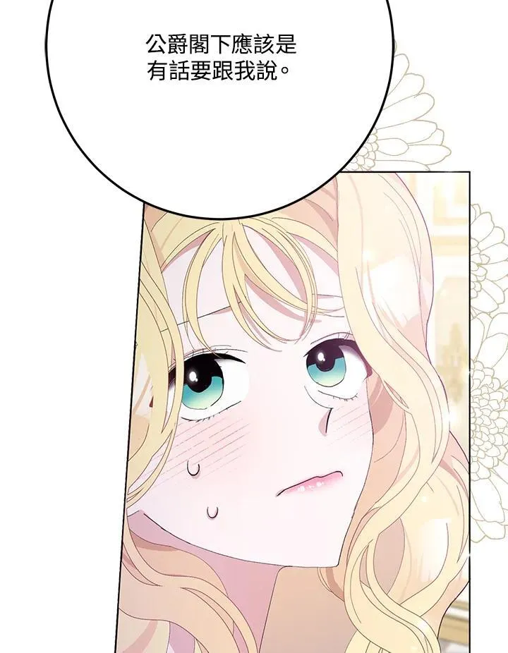 第29话 第27页