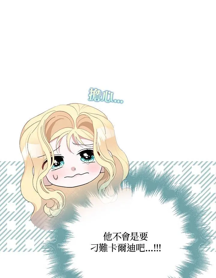 第29话 第30页