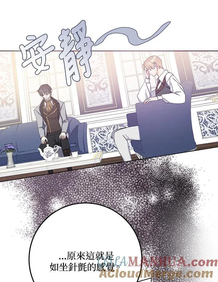 第29话 第33页